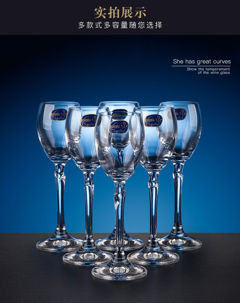 波西米亚捷克水晶杯捷克白酒杯波西米亚水晶玻璃一两杯小酒杯高脚杯烈