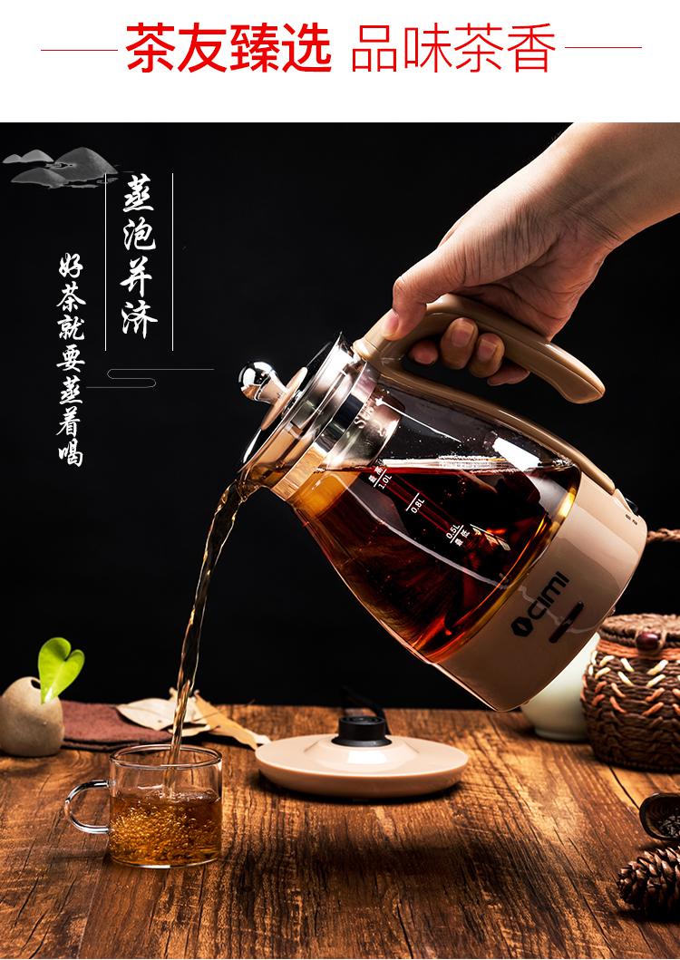 西麦黑茶煮茶器玻璃养生壶全自动保温煮茶壶蒸汽普洱电热蒸茶器含6个