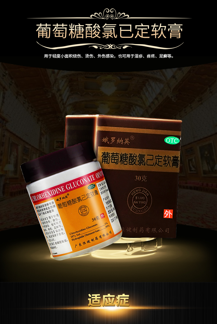30g儿童祛痘冻疮药膏可选俄罗纳英h软膏香港药日本进口港版软h膏100 1