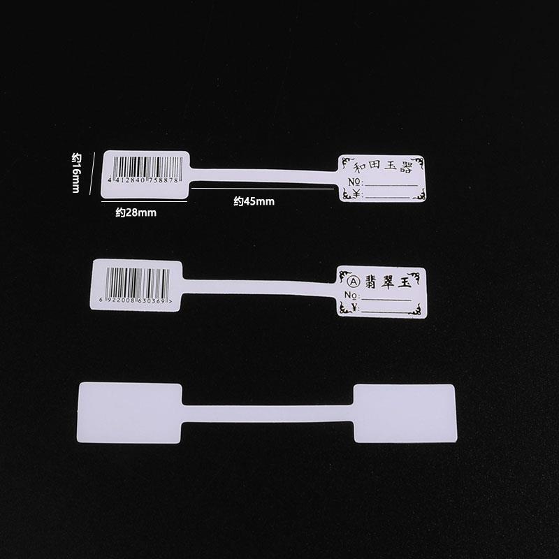 婕染 珠宝首饰饰品防拆标签不干胶撕毁无效银饰项链价签防盗防掉包标