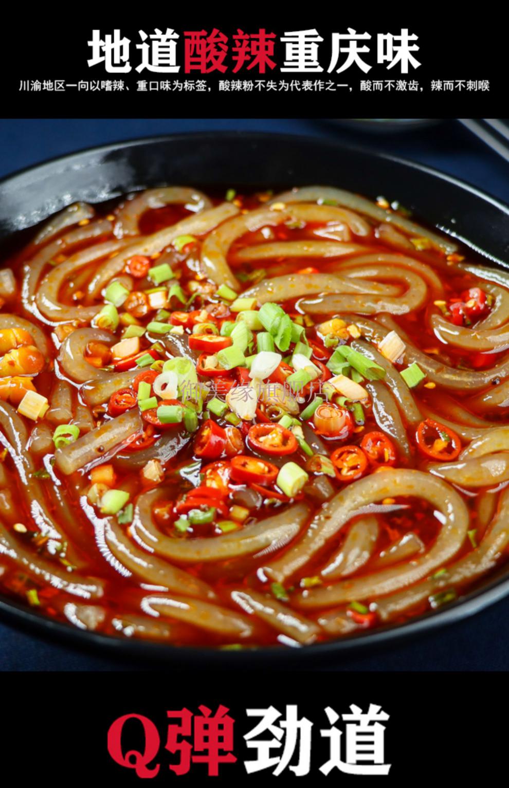 新品 重庆酸辣粉袋装自煮正宗重庆特产红薯粉条麻辣粗粉桶装 酸辣粉3