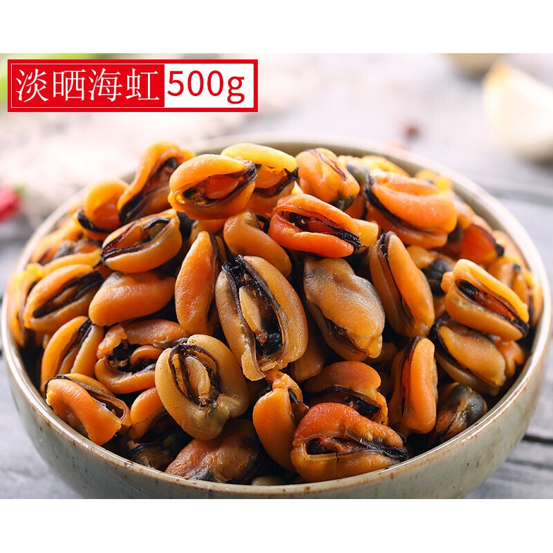 淡菜干货500g海虹肉干贻贝青口肉山东特产海鲜干货