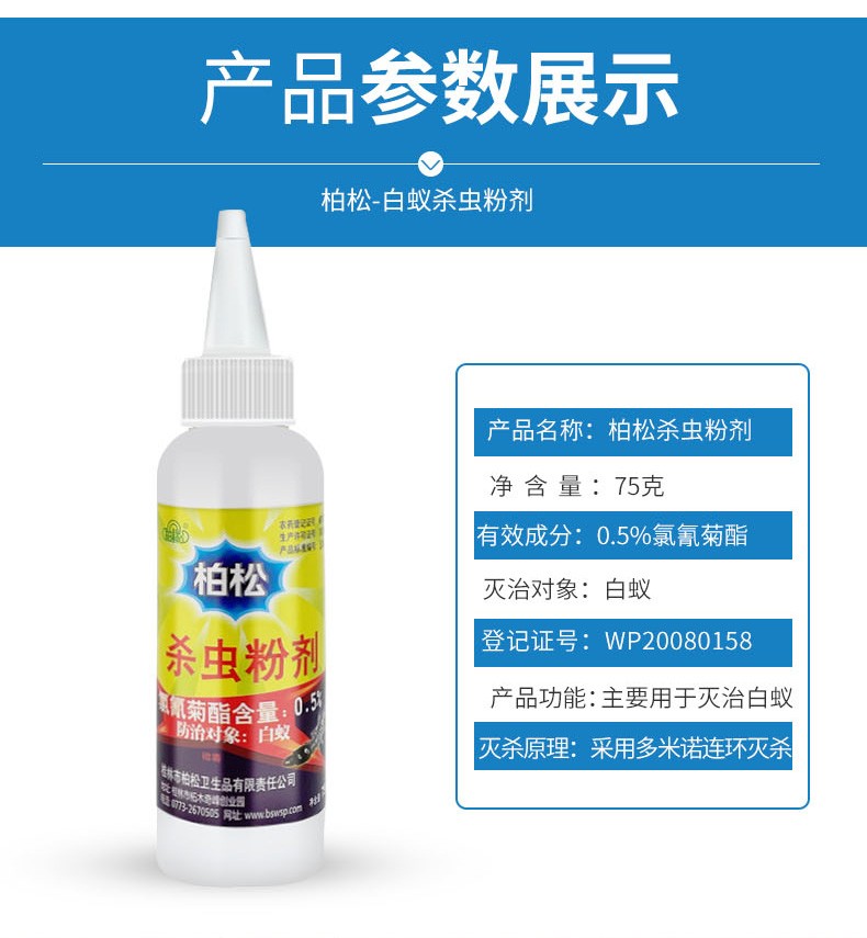 白蚁药诱杀白蚁药粉除白蚂蚁灭大水蚁白蚁杀虫粉剂家用灭白蚁专用药