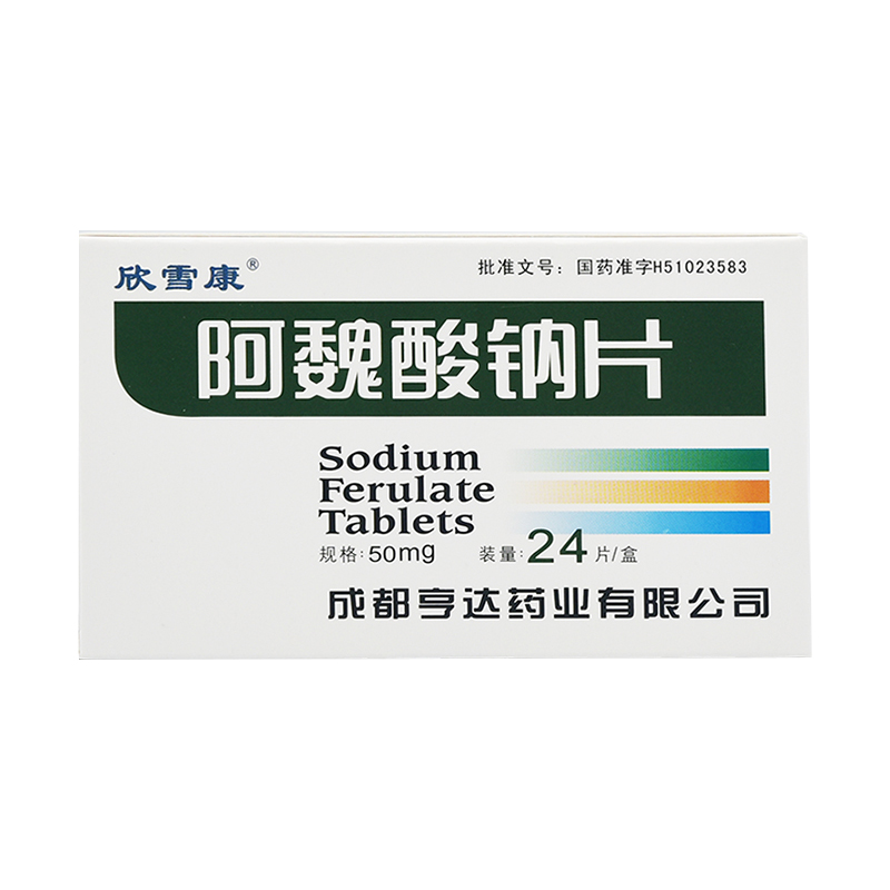 亨达盛康阿魏酸钠片 50mg*24片/盒冠心病缺血性心脑血管病脉管炎偏