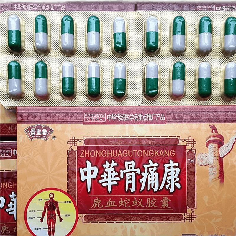 18号之后的所有订单22号陆续发走恒依堂中华骨痛康 鹿血蛇蚁胶囊 5送2