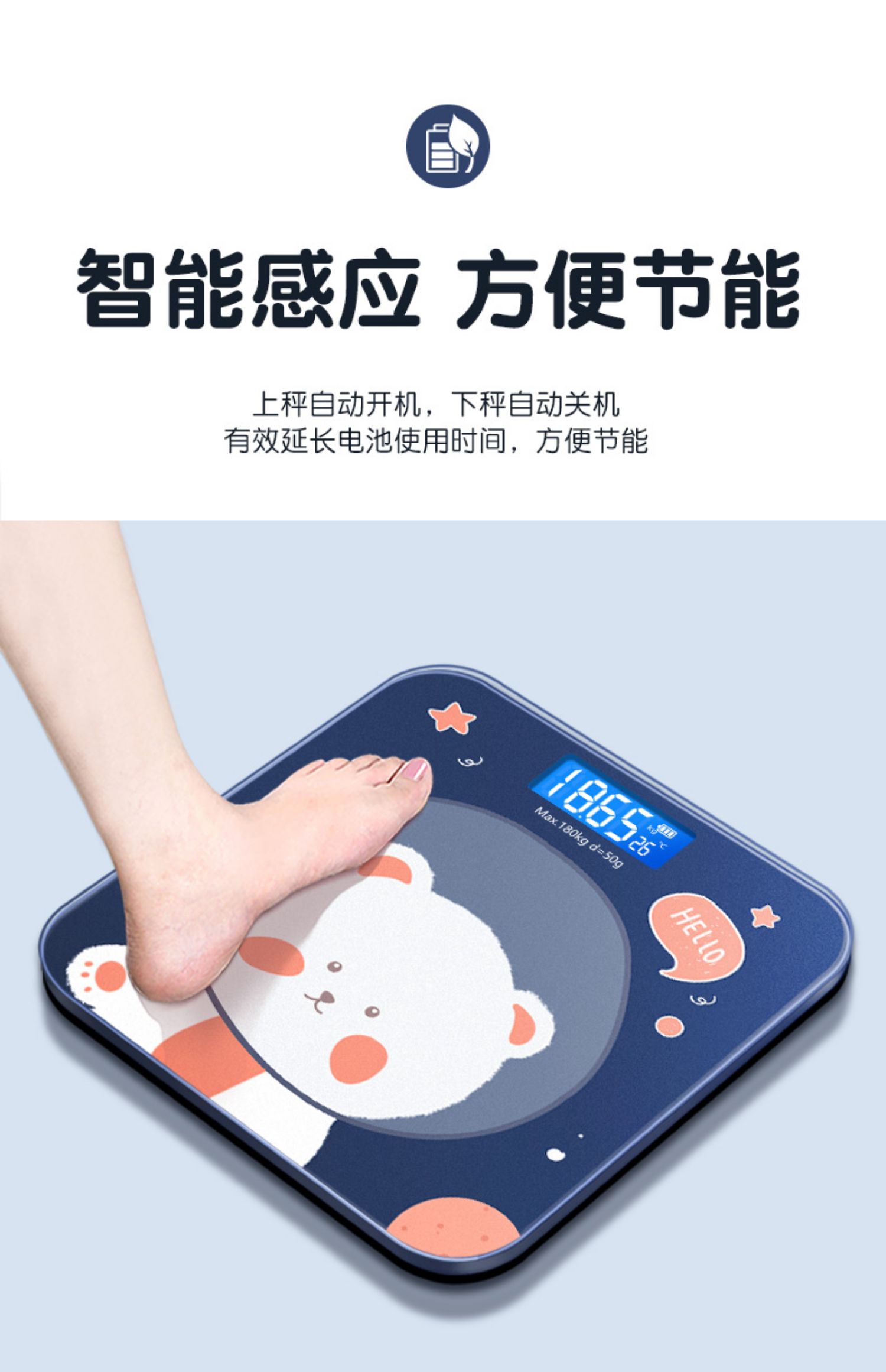 耐用小型家用体重秤可爱女生宿舍减肥专用称重电子秤筱岙蓝熊usb充电