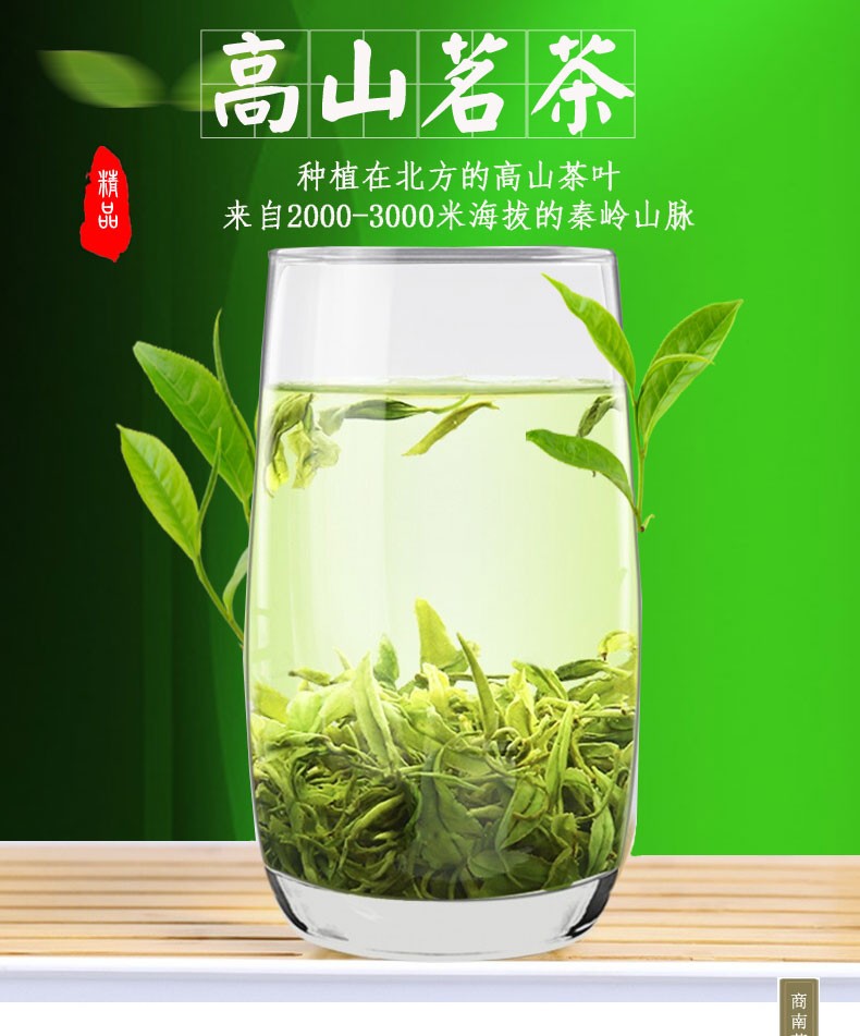 爵妃 蠎岭陕西商南2021新茶茶叶绿茶春茶高山绿茶毛尖泉茗 500g礼盒