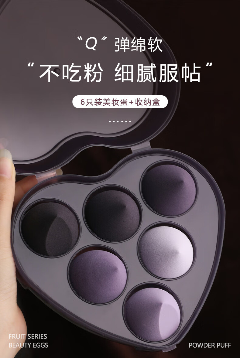 美妆蛋套装葫芦粉扑水滴粉扑彩妆蛋化妆蛋气垫海绵粉扑美妆工具 爱心紫色美妆蛋