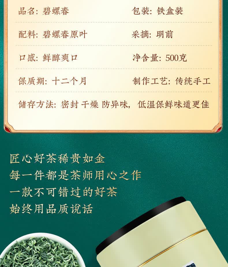 2022新茶明前碧螺春茶叶特级嫩芽绿茶毛尖茶浓香型特香罐装 碧螺春250