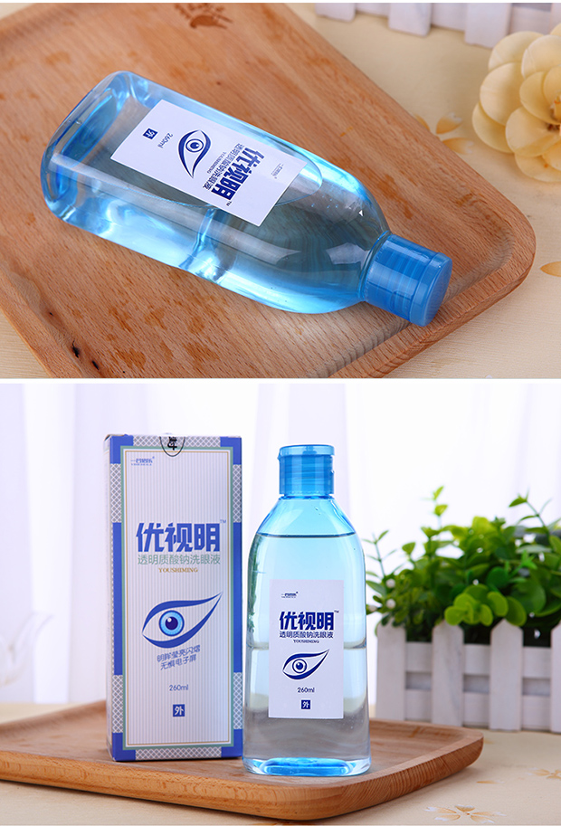 清洁眼部学生近视抖音洗眼睛眼药水疲劳洗眼水红血丝 两瓶优惠装 四个