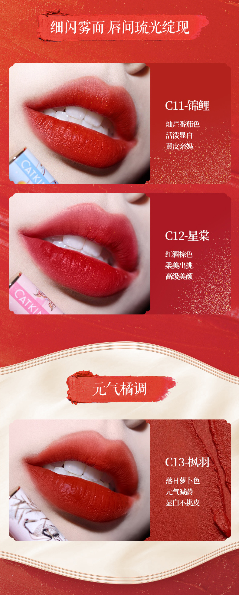 卡婷清平乐轻颜唇釉彩丝绒雾面哑光显白口红女小众品牌学生款平价七夕
