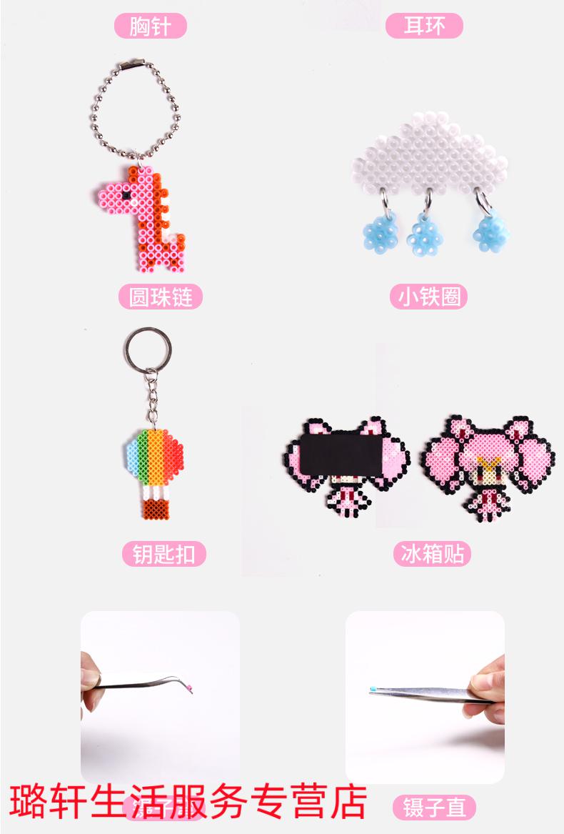 拼豆豆diy配件钥匙扣冰箱贴拼豆盘耳环亚克力棒手工diy材料制作胶水
