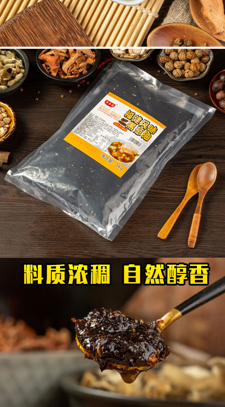 福建千里香馄饨调料黑葱油混沌袋装汤料米线面条调料包煮面配料肉馅料