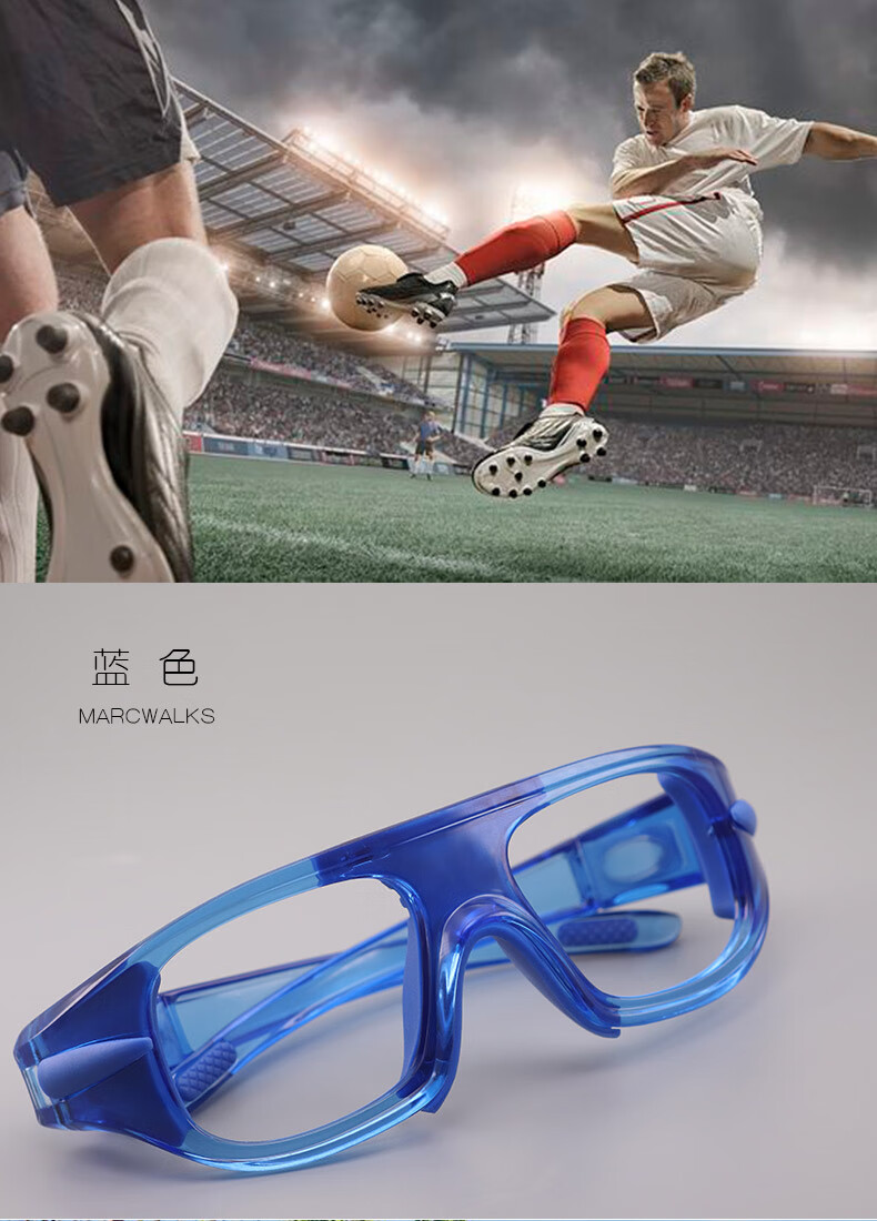 防飞沫防护专业篮球装备户外运动眼镜足球防雾护目镜可配近视男 1.