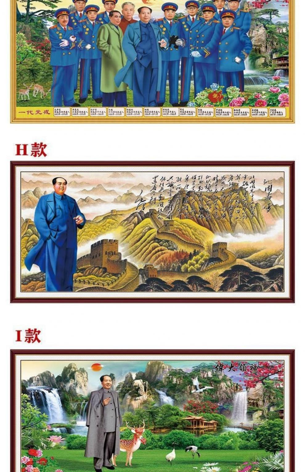 十大元帅挂画十大元帅画像挂画伟人头像客厅中堂新款墙壁自粘装饰贴画