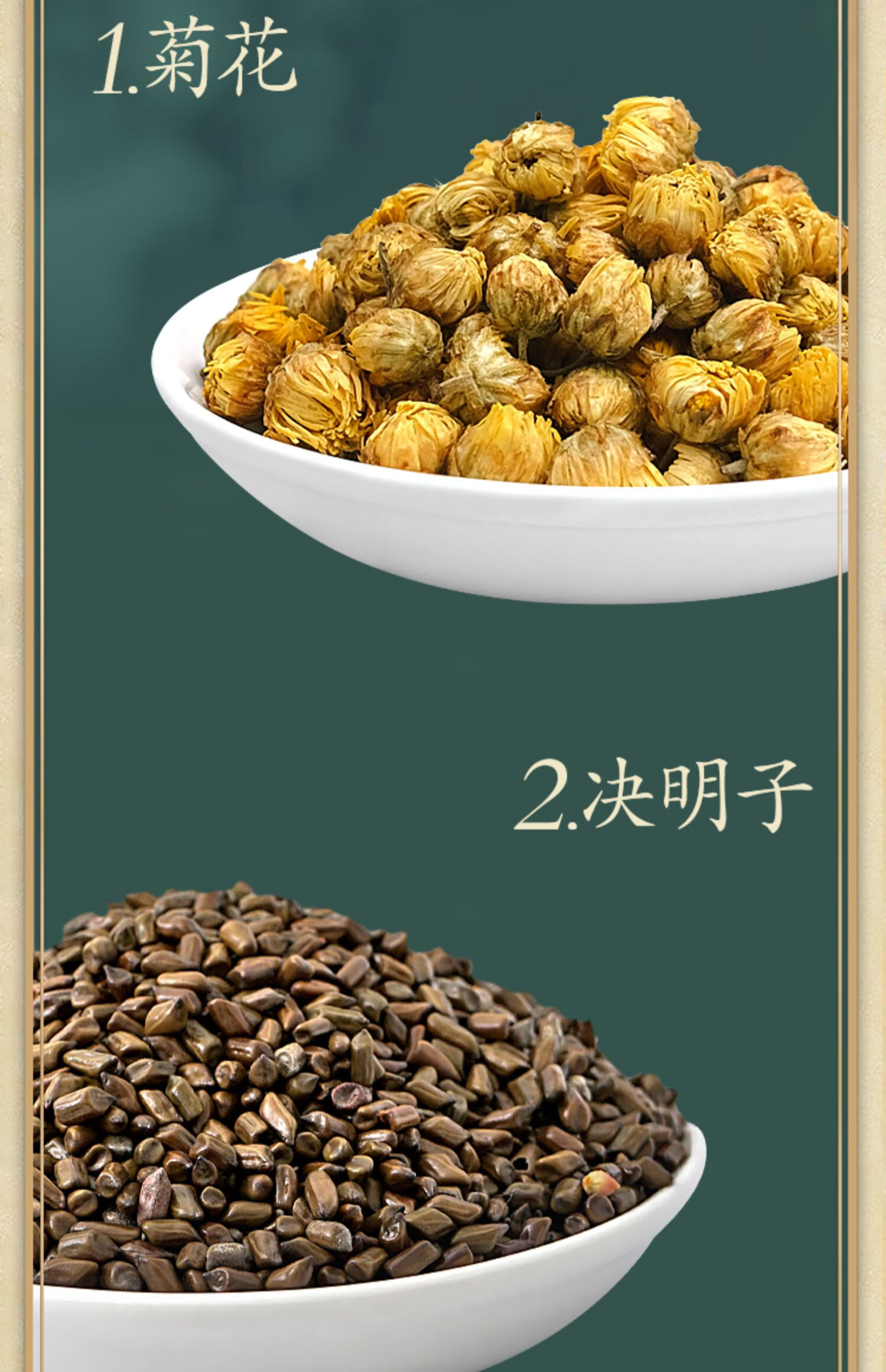 北京菊花决明子茶枸杞子银花桂花牛蒡根养生去降【图片 价格 品牌