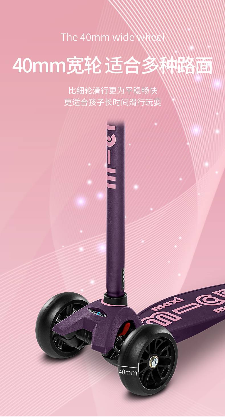 micro滑板车 【】3-16岁瑞士micro迈古米高滑板车大童pro三轮maxi滑