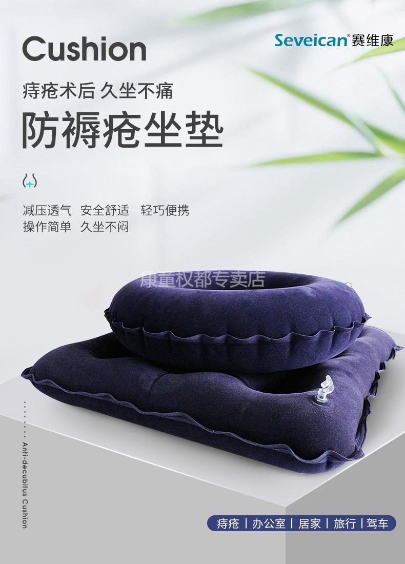 痔疮坐垫女款老人防褥疮坐垫圈轮椅瘫痪病人压疮气垫充气术后护理神器