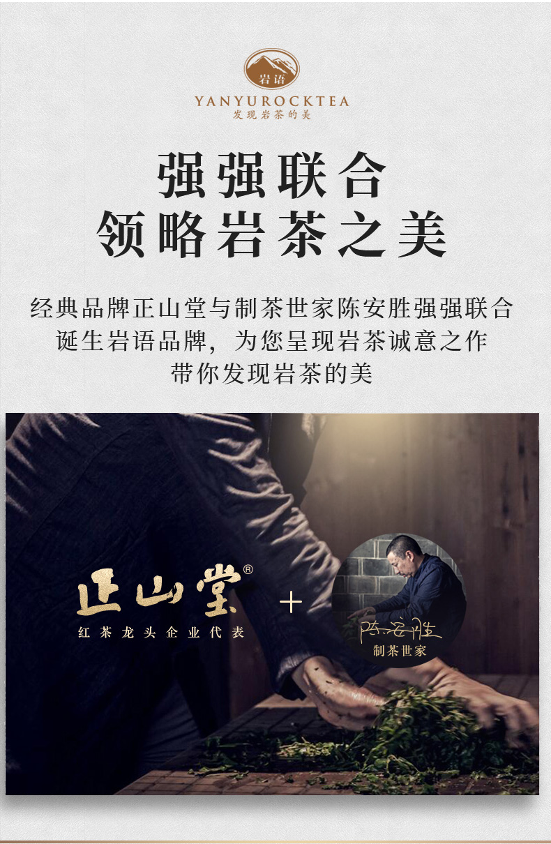五折 岩语 鉴山鸡公岩中火老枞水仙正岩武夷山岩茶