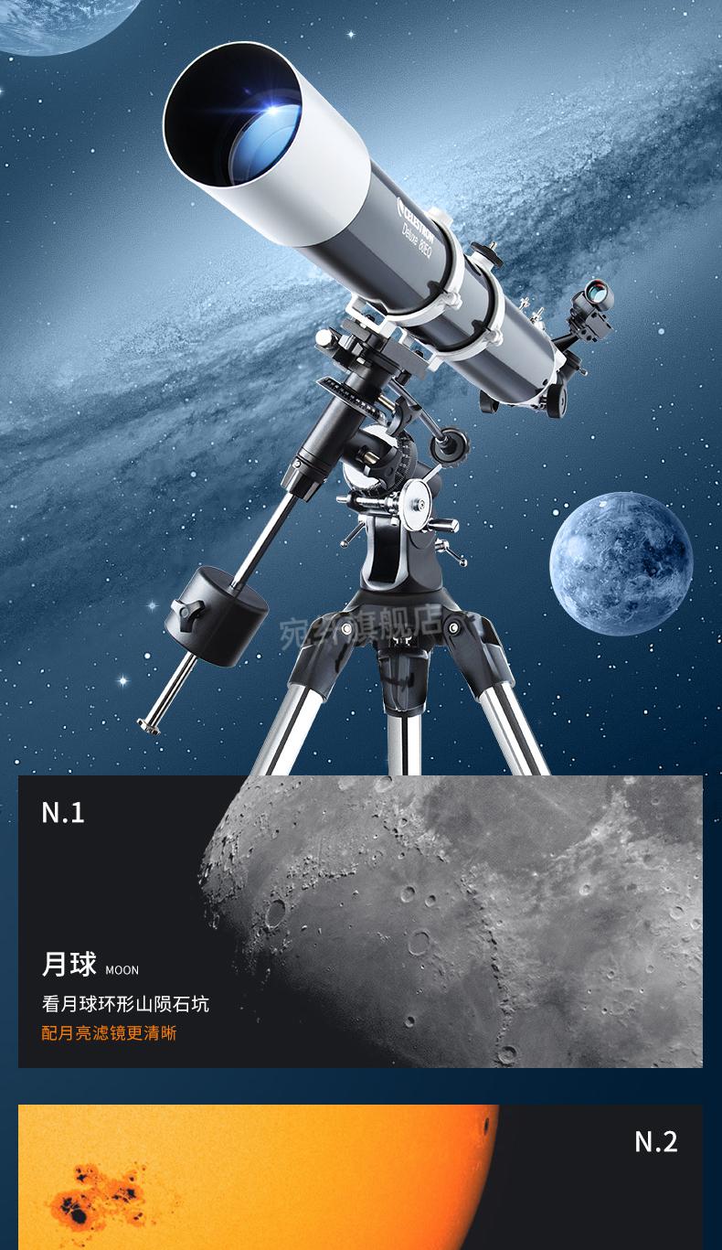 2022新品星特朗80dx天文望远镜级eq观星太空高倍高清入门版深空赤道仪