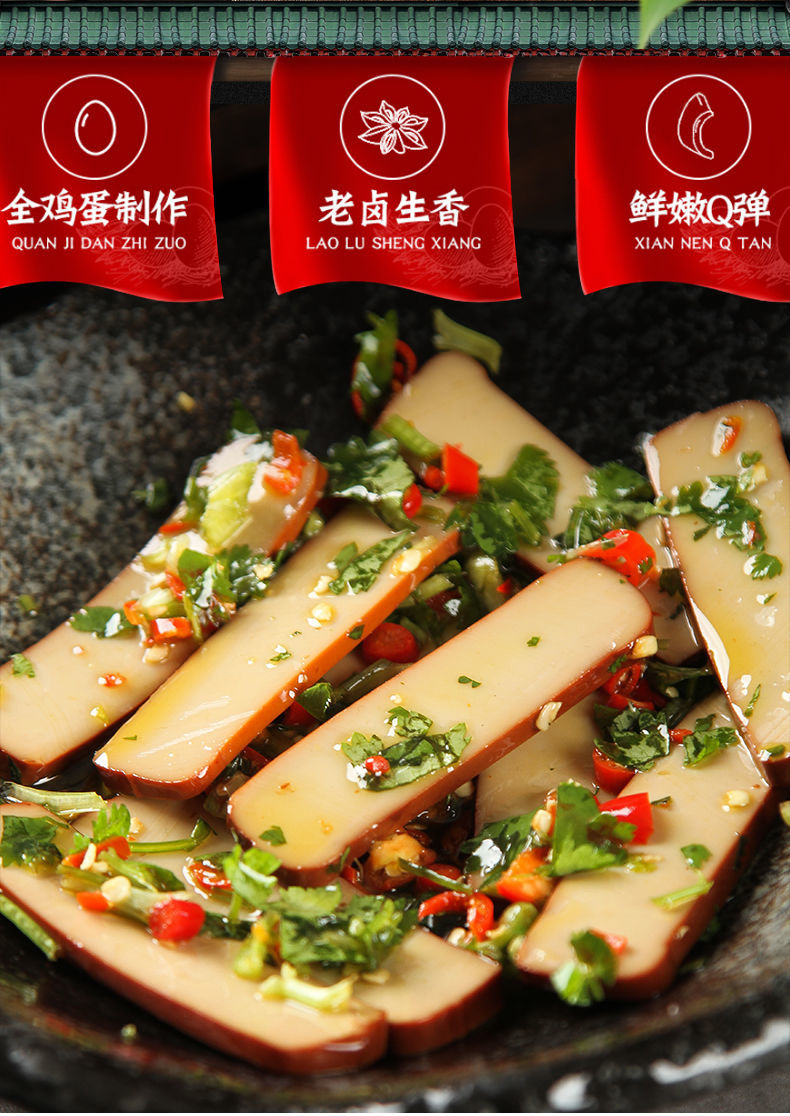 酱香鸡蛋干整箱批发鸡蛋豆腐干香干豆干下饭菜凉拌菜3袋150克