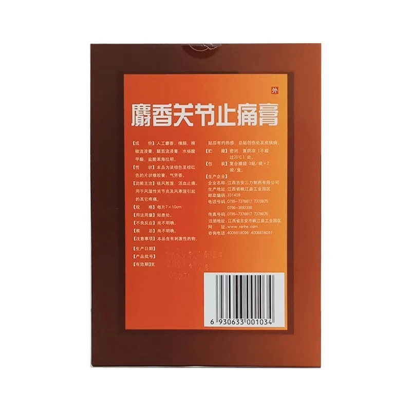 Renhe Chinese Musk Joint Pain Relief Ointment 7cm*10cm*6 sticks for rheumatoid arthritis and other pain caused by wind, cold and dampness 3 boxes Renhe Chinese Musk Joint Pain Relief Ointment 7cm*10cm*6 sticks for rheumatoid arthritis and other pain caused by wind, cold and dampness 3 boxes