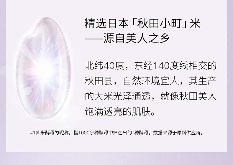 美加净（MAXAM）酵米焕活保湿精华水（深层补水轻盈透亮化妆水爽肤水） 蜂蜜水150ml