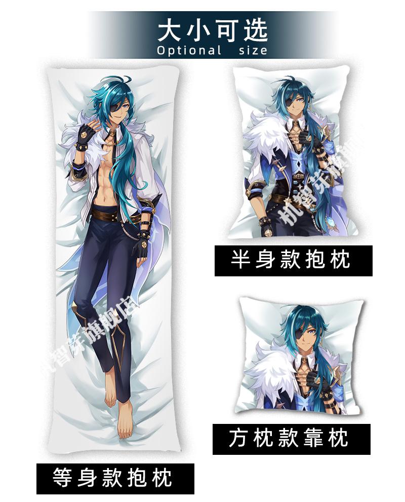 原神等身抱枕凯亚动漫周边长条全身同人双面定做家居摆件 版本1(a b)