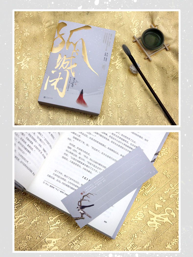 虐心言情小说书籍孤城闭全2册米兰lady著孤城闭柔福帝姬4册米兰lady