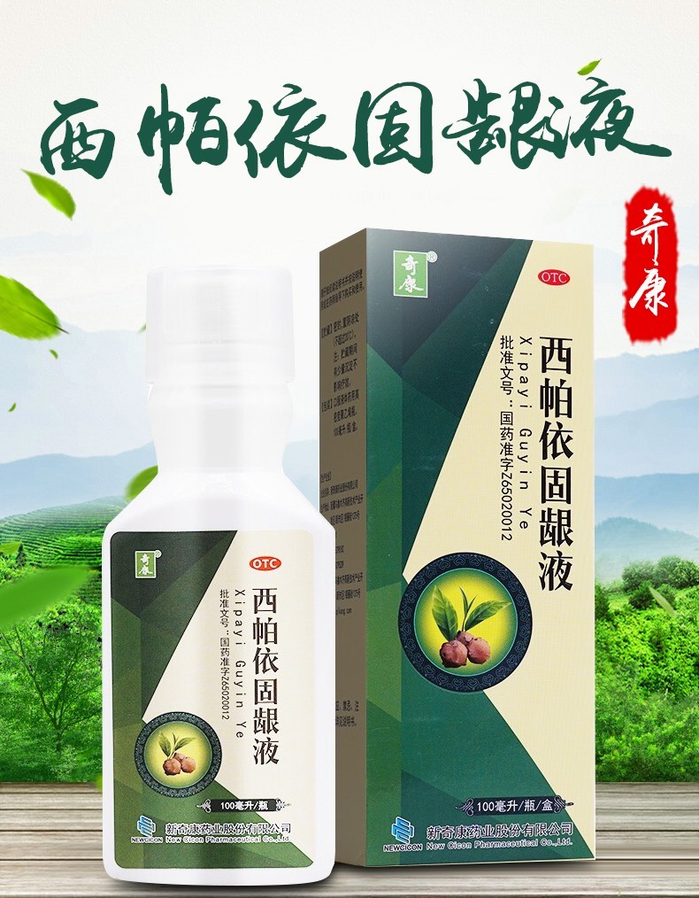 奇康 西帕依固龈液牙齿酸软松动 牙龈出血 咽喉肿痛 口臭烟臭 【5盒装