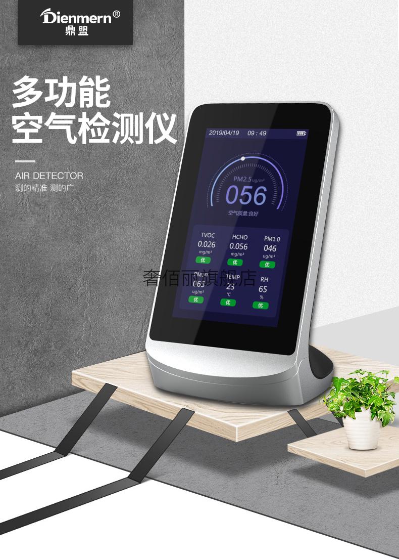 5检测仪霾表室内空气质量自测盒试纸利瑞芬【图片 价格 品牌 报价】