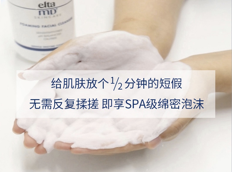Elta MD安妍科泡沫洁面乳洗面奶清洁毛孔补水控油深层男女适用敏感肌适用 【温和不刺激】氨基酸洁面207ml  1
