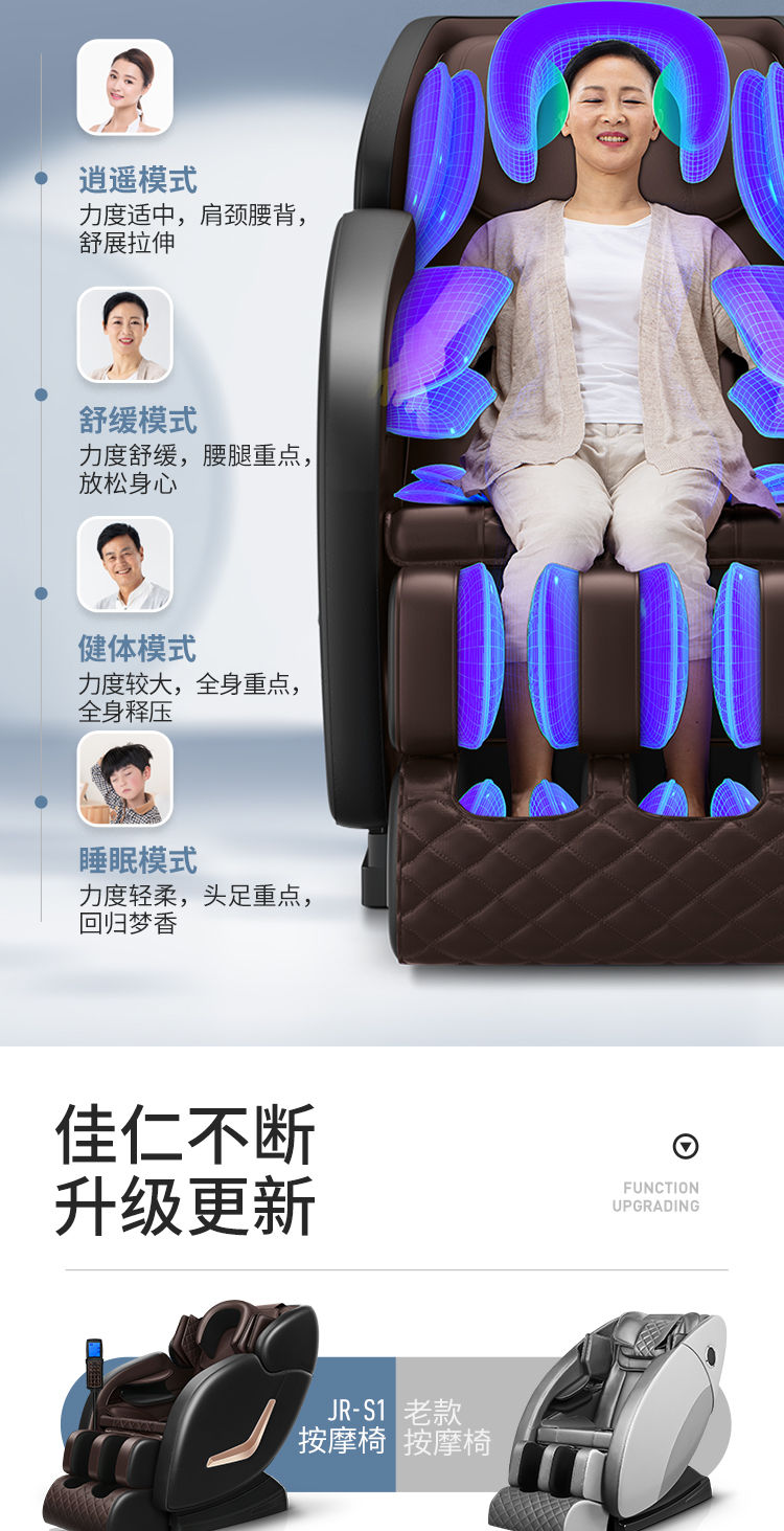 德国佳仁按摩椅家用全身揉捏按摩器全自动多功能太空舱沙发椅抖音申花