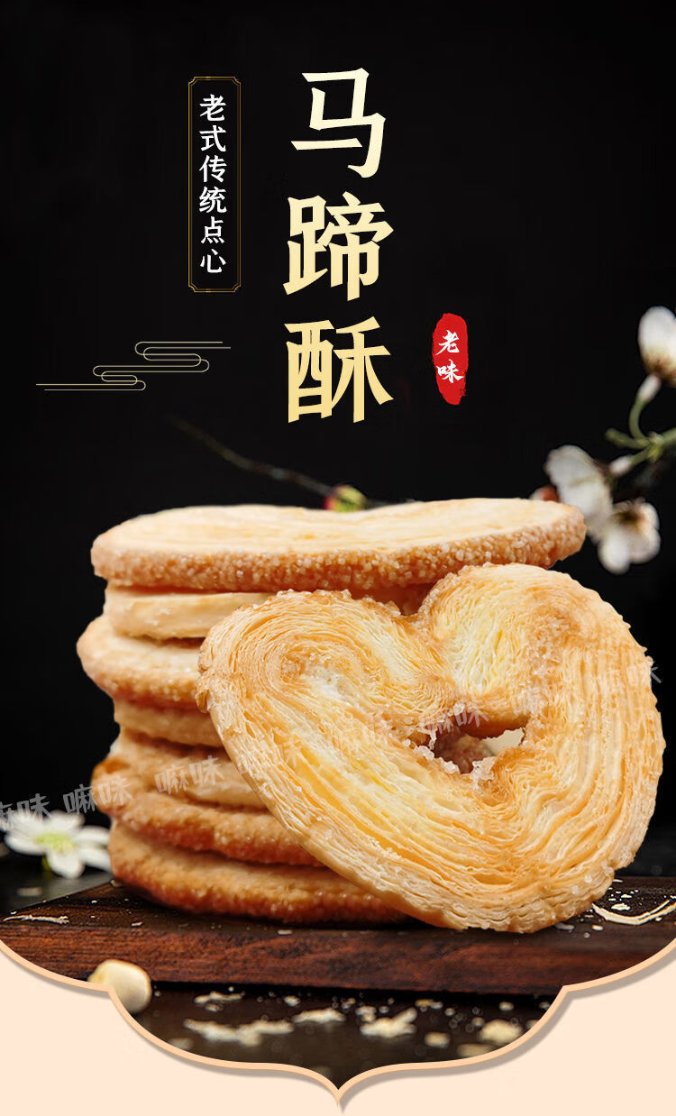 网红正宗蝴蝶酥千层马蹄酥天津特产传统老式糕点心饼干零食代早餐