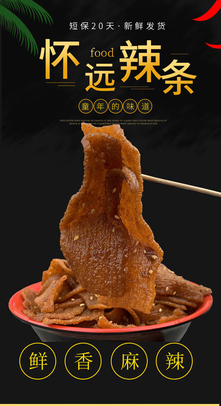 辣条怀远手工辣条自制宁夏银川网红麻辣辣条好吃新品蒜香味190g1袋
