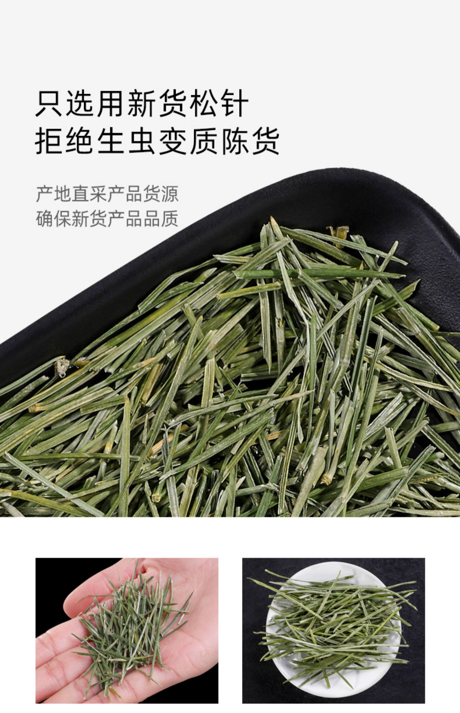 同仁堂松针中药材500g新鲜叶干中药马尾松长白山野生特级干松针茶