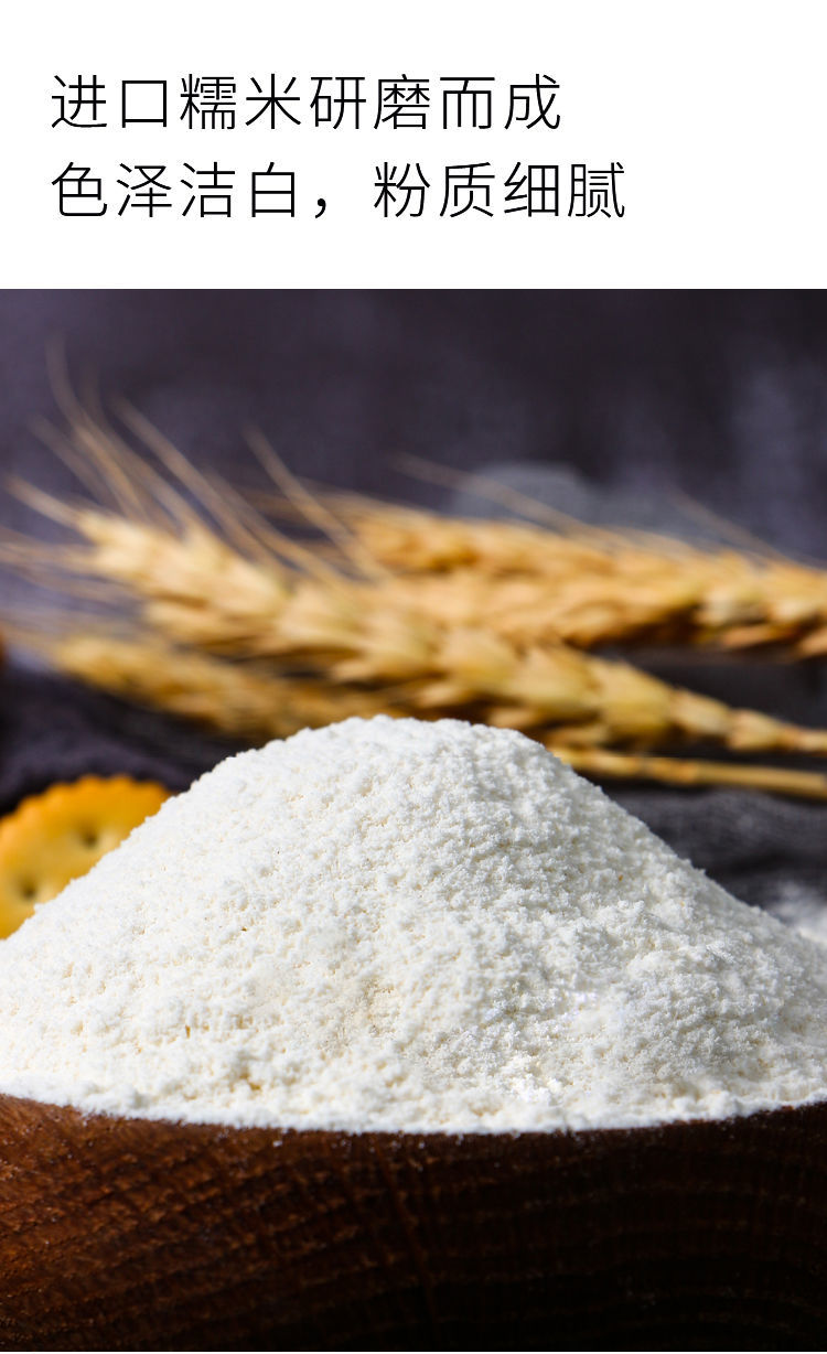 东北水磨糯米粉农自磨用纯糯米粉雪媚娘皮粘米粉汤圆酿酒原料 水磨