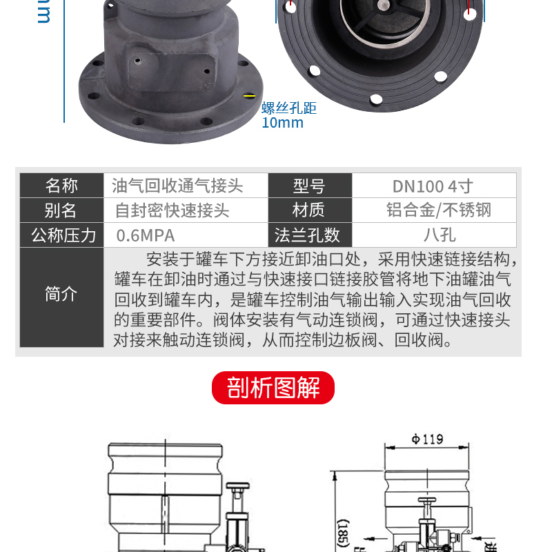 油罐车海底阀分解图-千图网