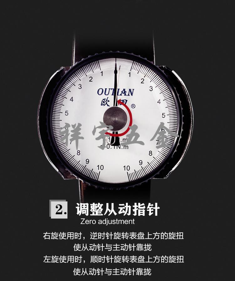 带表扭力扳手数显扭力扳手表盘式指针扭力测试扭矩扳手033nm