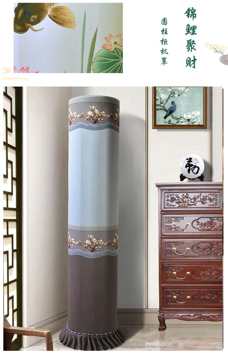 海尔适用空调罩圆柱柜机简约新中式盖巾客厅立式海尔空调防尘罩套