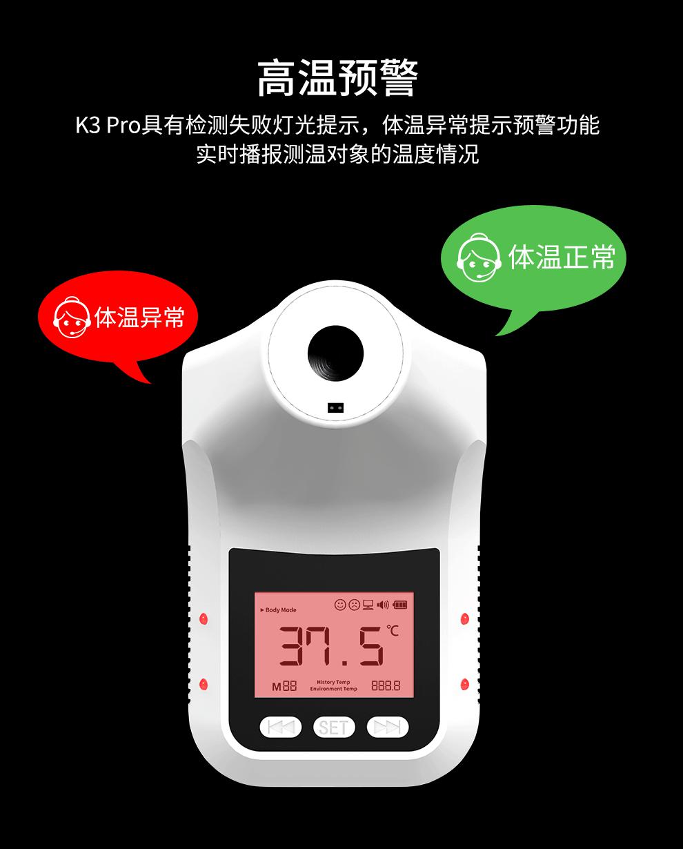 (现货)自动测温仪人体立柱式量体温家用人体感应电子高精度非接触式