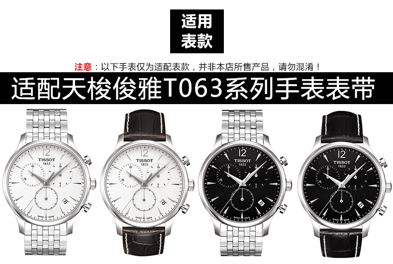 天梭俊雅表带原装1853力洛克t063610617637a男女20mm棕色白线无扣19mm