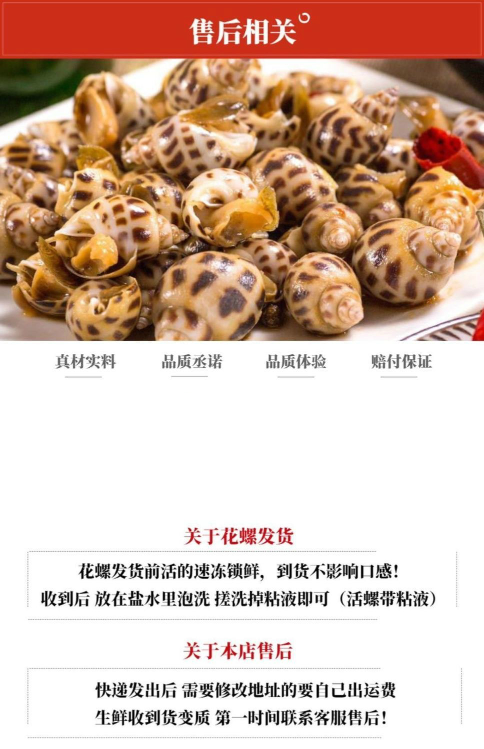 花螺鲜活冷冻新鲜海鲜螺类海螺香螺东风螺贝类大猫眼螺冰冻花罗 8斤