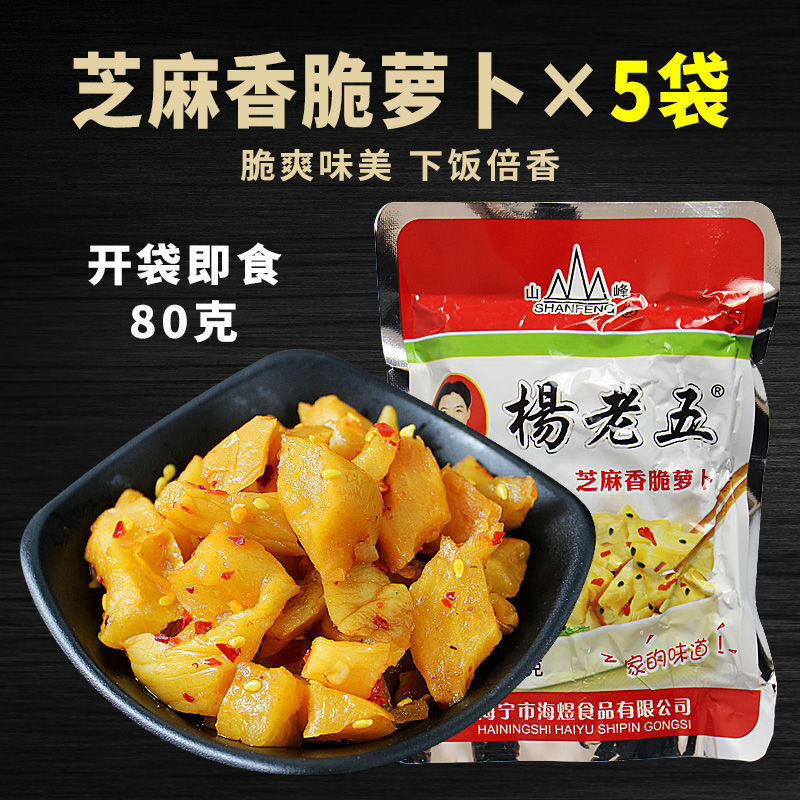 杨老五榨菜芯梅菜花笋海带丝泡菜酱菜咸菜佐餐开味下饭菜80gx5袋梅菜