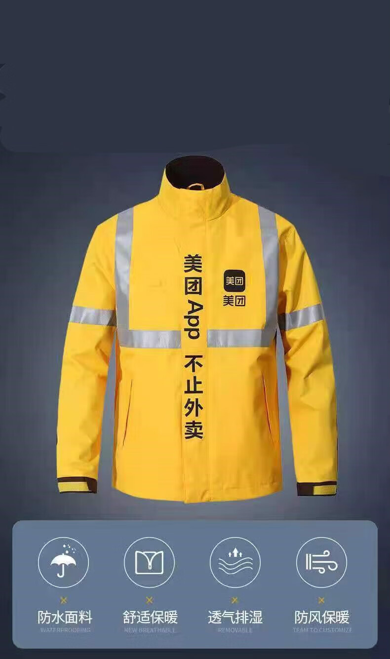 美团团美食加绒冲锋衣 加厚一体 xl【图片 价格 品牌 报价】-京东