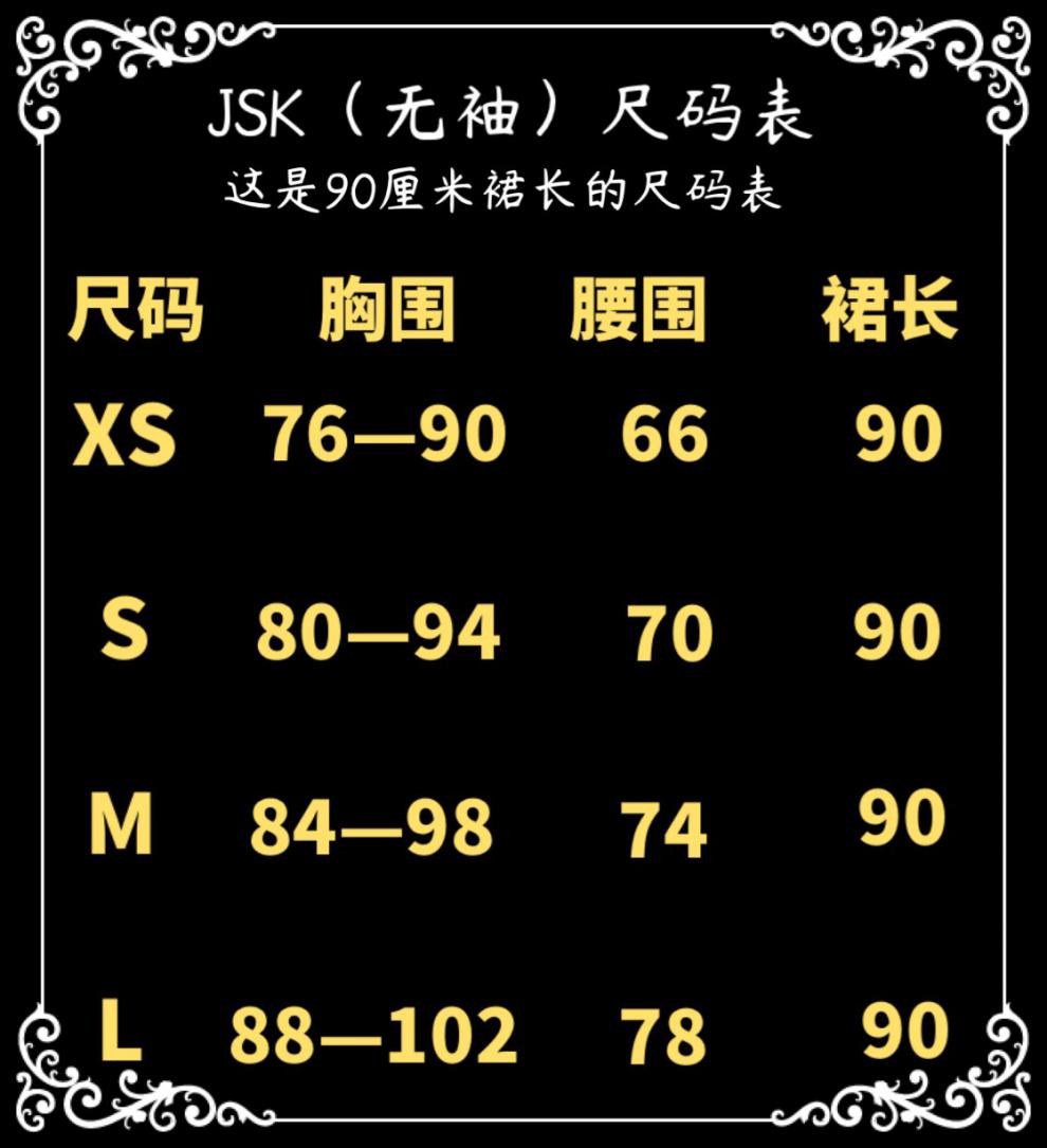 lolita白月光朱砂痣洛丽塔大裙摆婚纱裙长白月光白色jsk大全套这是