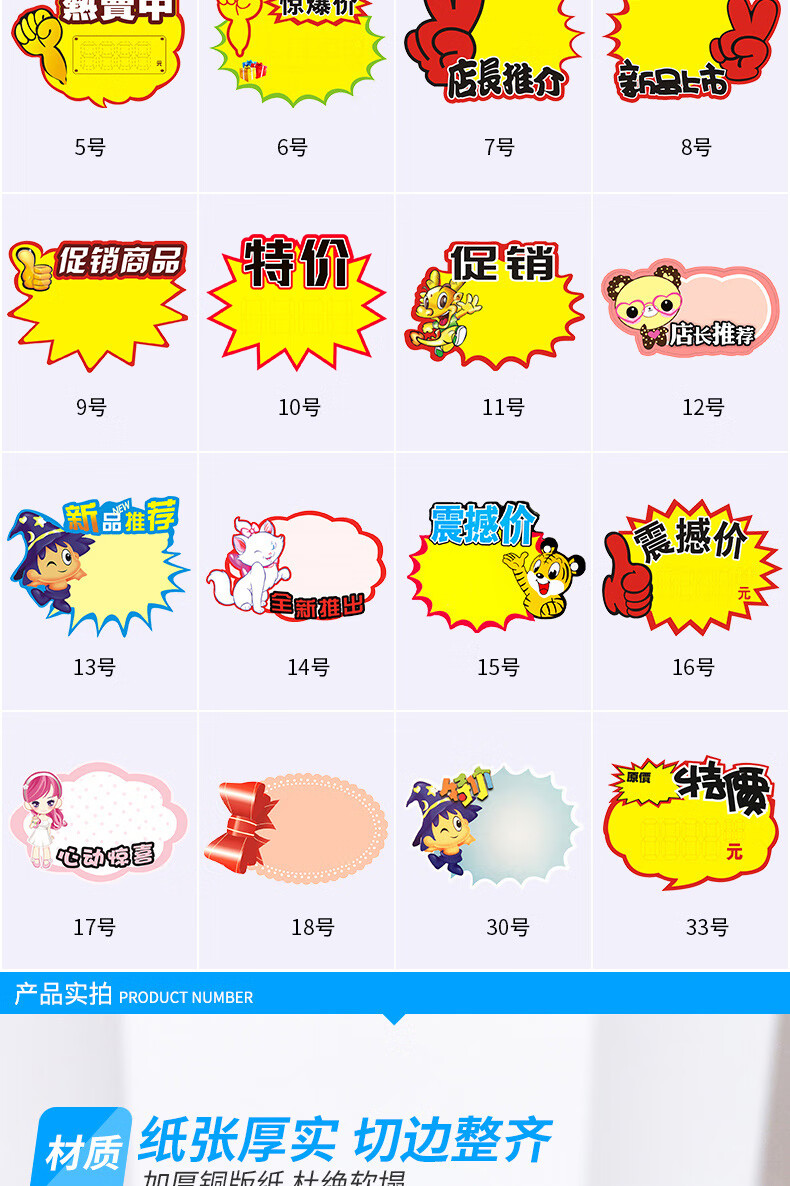 爆炸贴小号惊爆价爆炸花pop广告纸市药店价格牌标价牌价签促销贴纸