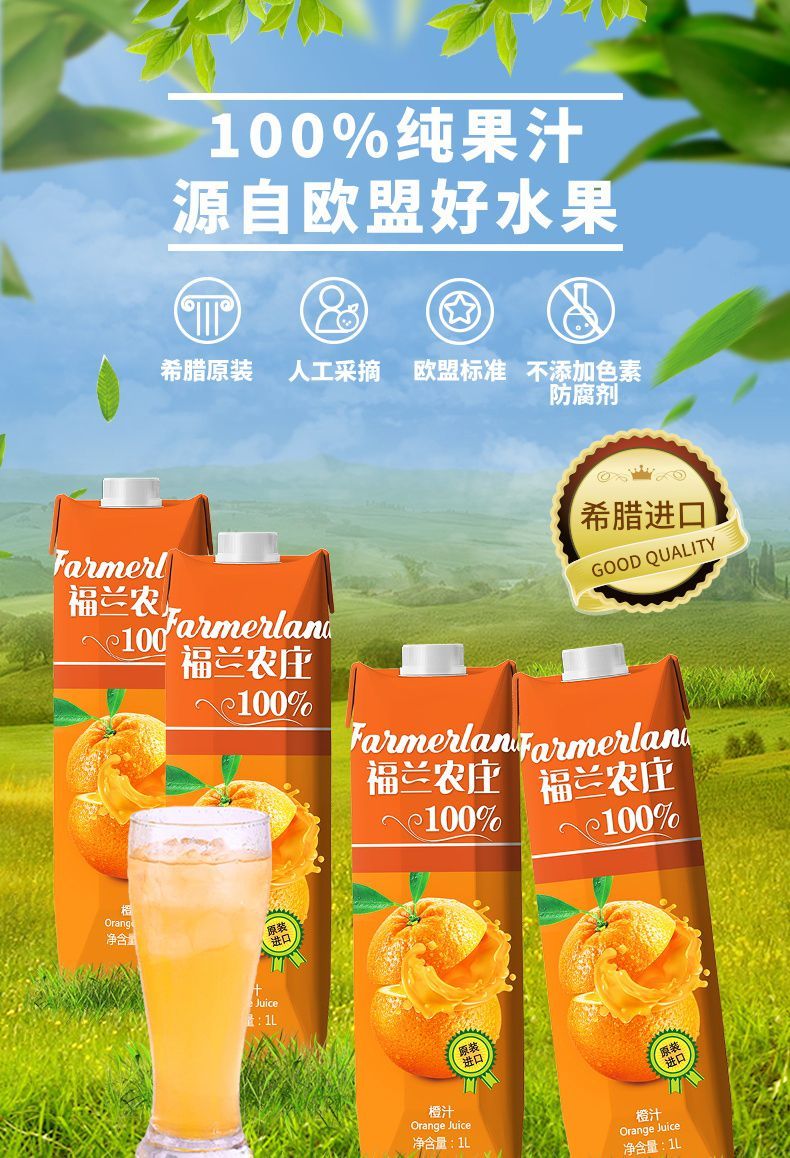 %橙汁1l*4大瓶純果汁不含防腐劑飲品飲料 橙汁1l*4瓶【圖片 價格 品牌