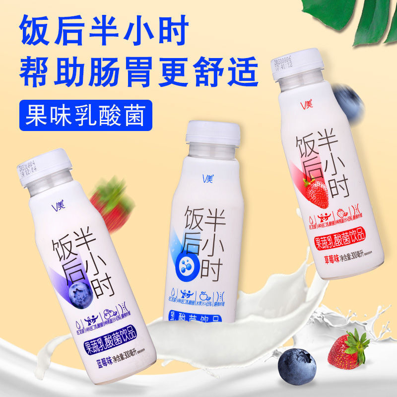 新希望v美300ml6瓶牛奶饮料乳酸菌酸奶椰奶饭后半小时风味饮品多口味