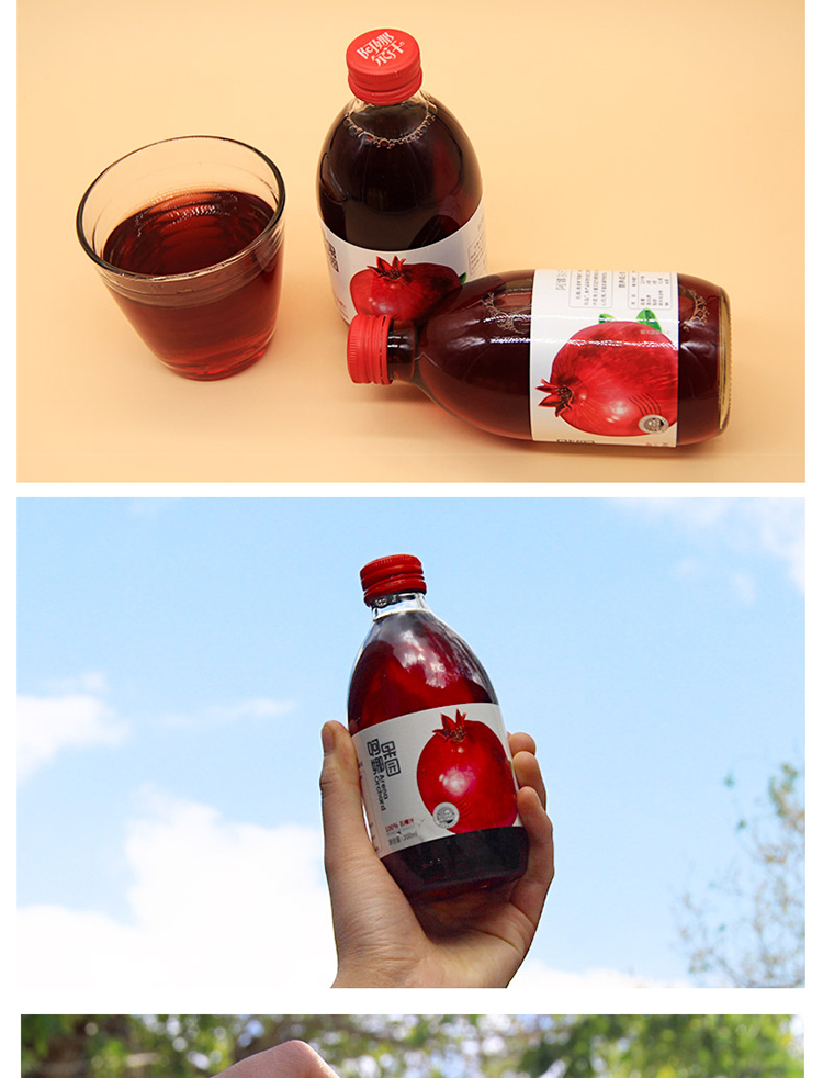 新疆特产美食阿娜尔汗浓缩石榴汁原液纯果汁网红儿童饮料原浆整箱300